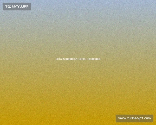 英超TOP6夏窗评级:利物浦A+领跑 曼联B+紧随 曼城B垫底分析